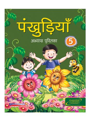 Pankhudiya Hindi Workbook 5 2016 Edition