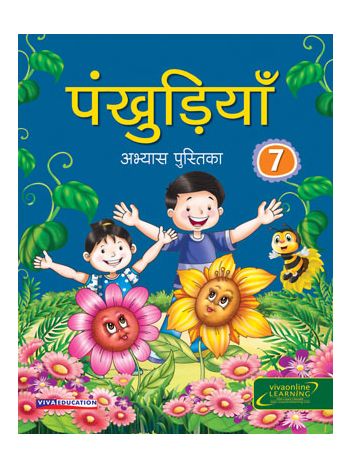 Pankhudiya Hindi Workbook 7 2016 Edition
