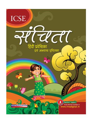 ICSE Sanchita 2018 Ed Book 0