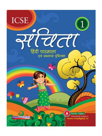 ICSE Sanchita 2018 Ed Book 1