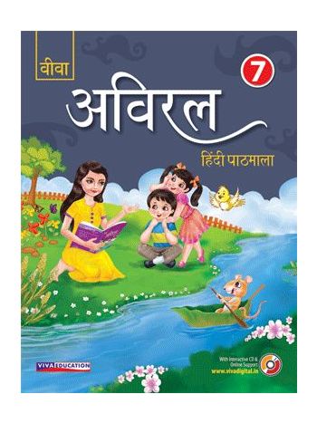 Aviral  Class 7 Hindi Pathmala