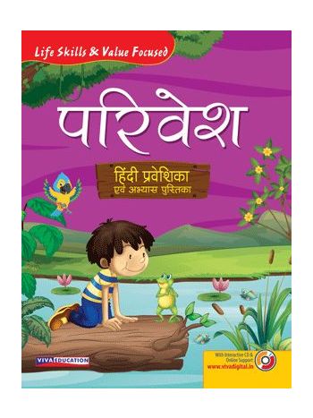 Parivesh Hindi Pathmala2018 Book 0