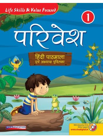 Parivesh Hindi PathmalaNEPNCF Edition Book 1