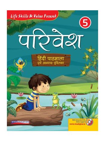 Parivesh Hindi PathmalaNEPNCF Edition Book 5