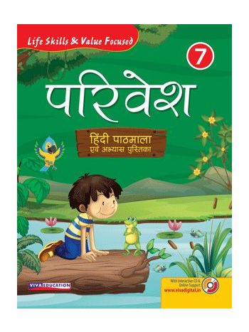 Parivesh Hindi PathmalaNEPNCF Edition Book 7
