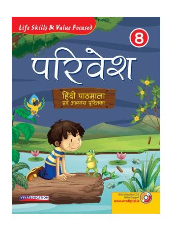 Parivesh Hindi PathmalaNEPNCF Edition Book 8