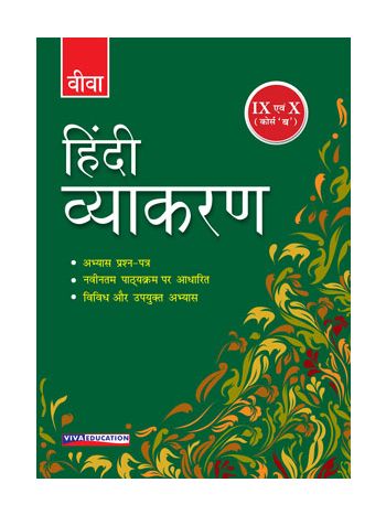 Hindi Vyakaran  Class IX  X Course A