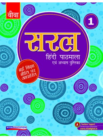 Saral Hindi Pathmala Book 1 NEP Edition