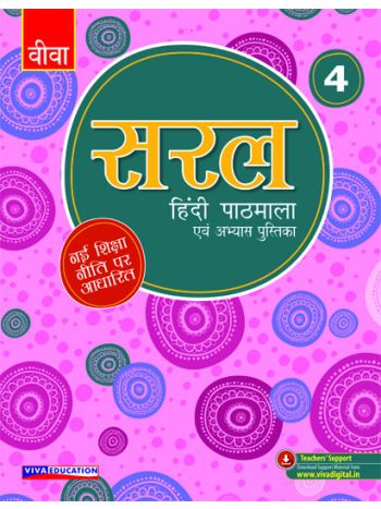 Saral Hindi Pathmala Book 4 NEP Edition