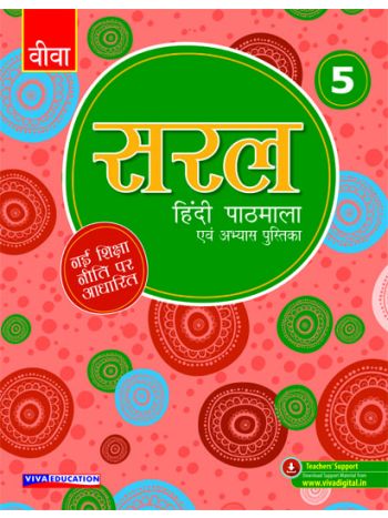 Saral Hindi Pathmala Book 5 NEP Edition