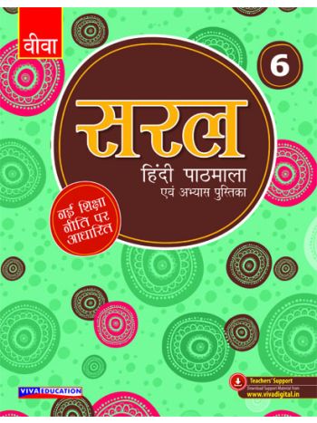 Saral Hindi Pathmala Book 6 NEP Edition
