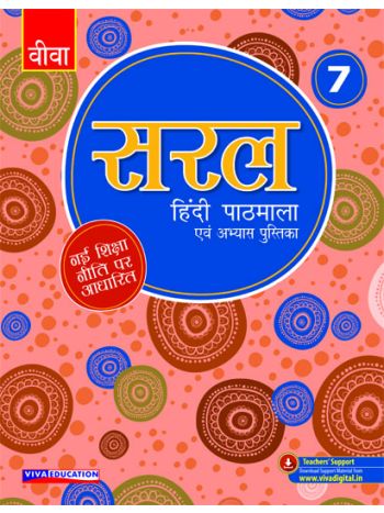 Saral Hindi Pathmala Book 7 NEP Edition