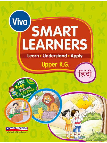 Smart Learners Upper KG  Hindi