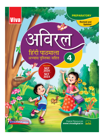 Aviral 2024 EditionBook 4