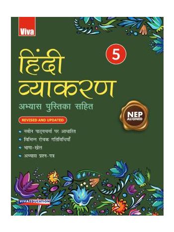 Hindi Vyakaran NEP Edition  Class 5