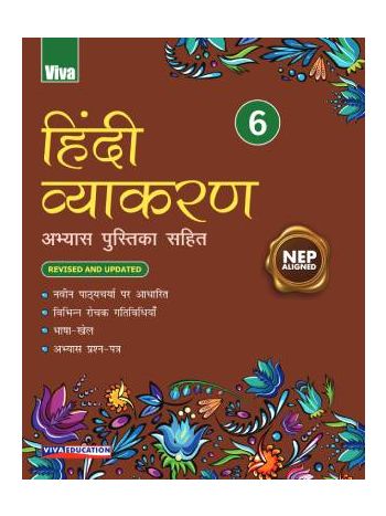 Hindi Vyakaran NEP Edition  Class 6
