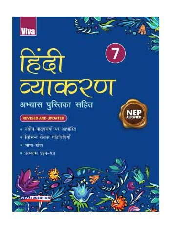 Hindi Vyakaran NEP Edition  Class 7