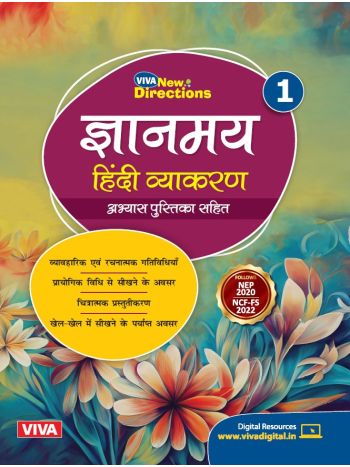 Viva New Directions  Gyanmayi Hindi Vyakaran Book 1