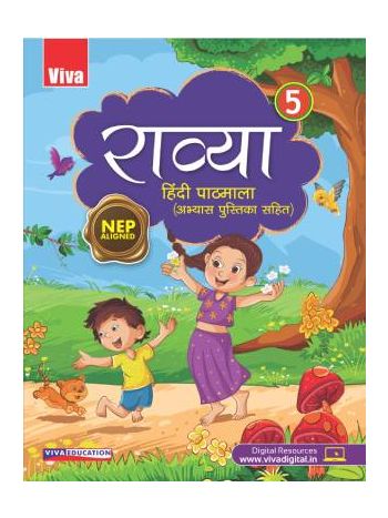 Raavya Hindi Pathmala Book 5