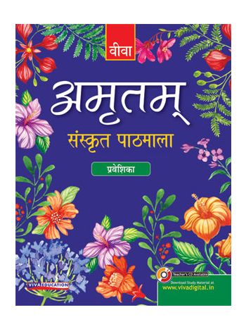 Amritam  Praveshika Sanskrit Pathmala
