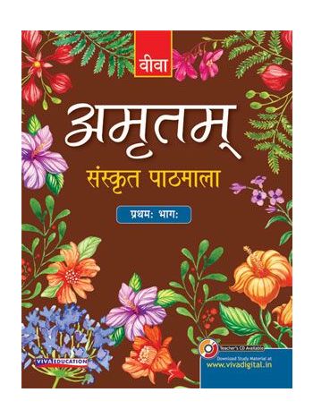 Amritam Sanskrit Pathmala 1