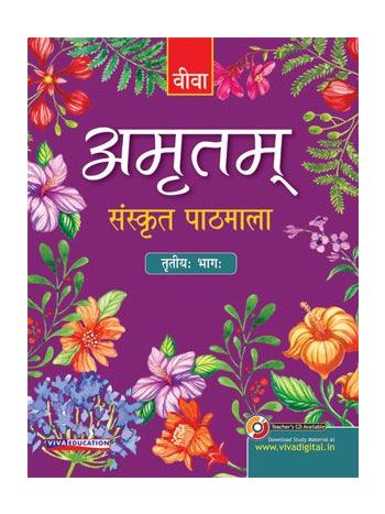 Amritam Sanskrit Pathmala 3
