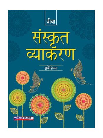 Sanskrit Vyakaran 2018 Ed Book 0