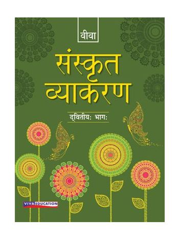 Sanskrit Vyakaran 2018 Ed Book 2