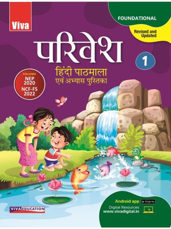 Parivesh 2024 EditionBook 1