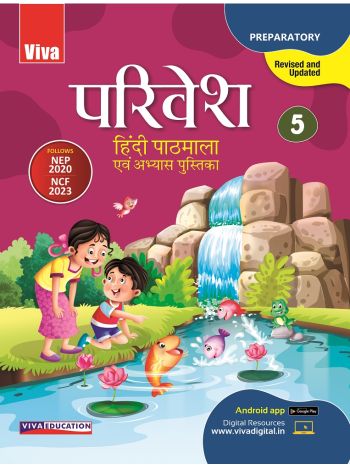 Parivesh 2024 EditionBook 5