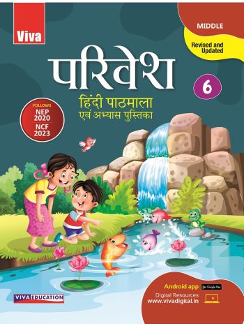Parivesh 2024 EditionBook 6