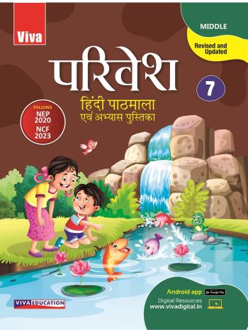 Parivesh 2024 EditionBook 7
