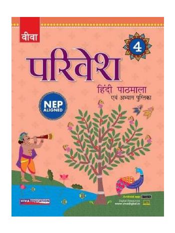 Parivesh Hindi Pathmala NEP Edition  Class 4