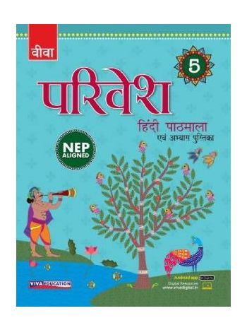 Parivesh Hindi Pathmala NEP Edition  Class 5