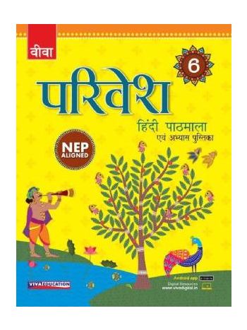 Parivesh Hindi Pathmala NEP Edition  Class 6
