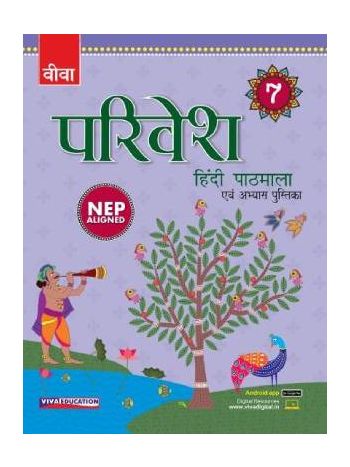 Parivesh Hindi Pathmala NEP Edition  Class 7