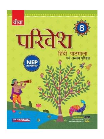 Parivesh Hindi Pathmala NEP Edition  Class 8