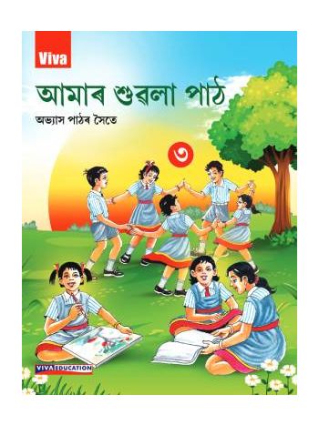 Aamar Suwola Paath Assamese Book Class 3