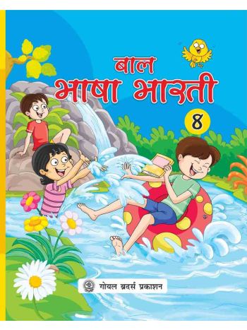 Baal Bhasa Bharati 8