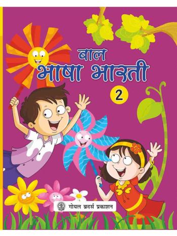 Bal Bhasha Bharti For Class2