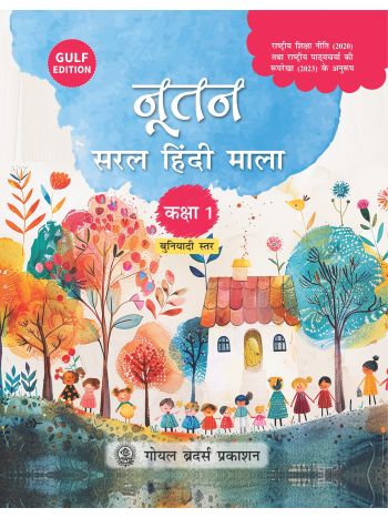 Nootan Saral Hindi Mala For Class 01