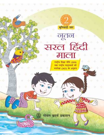Nootan Saral Hindi Mala For Class 1 Old Edition