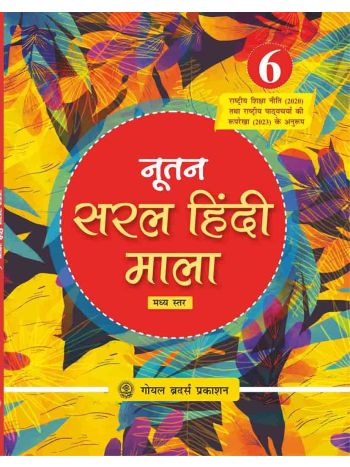 Nootan Saral Hindi Mala For Class 6 Old Edition