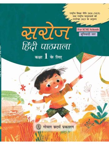 Saroj Hindi Pathmala AY 202526 For Class 1