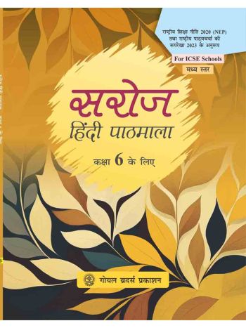 Saroj Hindi Pathmala AY 202526 For Class 6