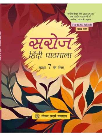 Saroj Hindi Pathmala AY 202526 For Class 7