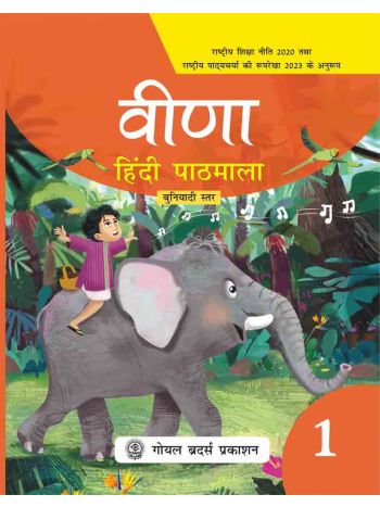 Veena Hindi Pathmala For Class 1