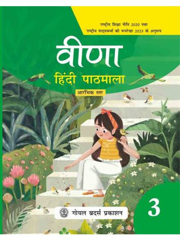 Veena Hindi Pathmala For Class 3
