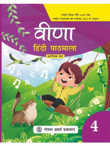 Veena Hindi Pathmala For Class 4