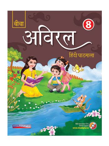 Aviral  Class 8 Hindi Pathmala